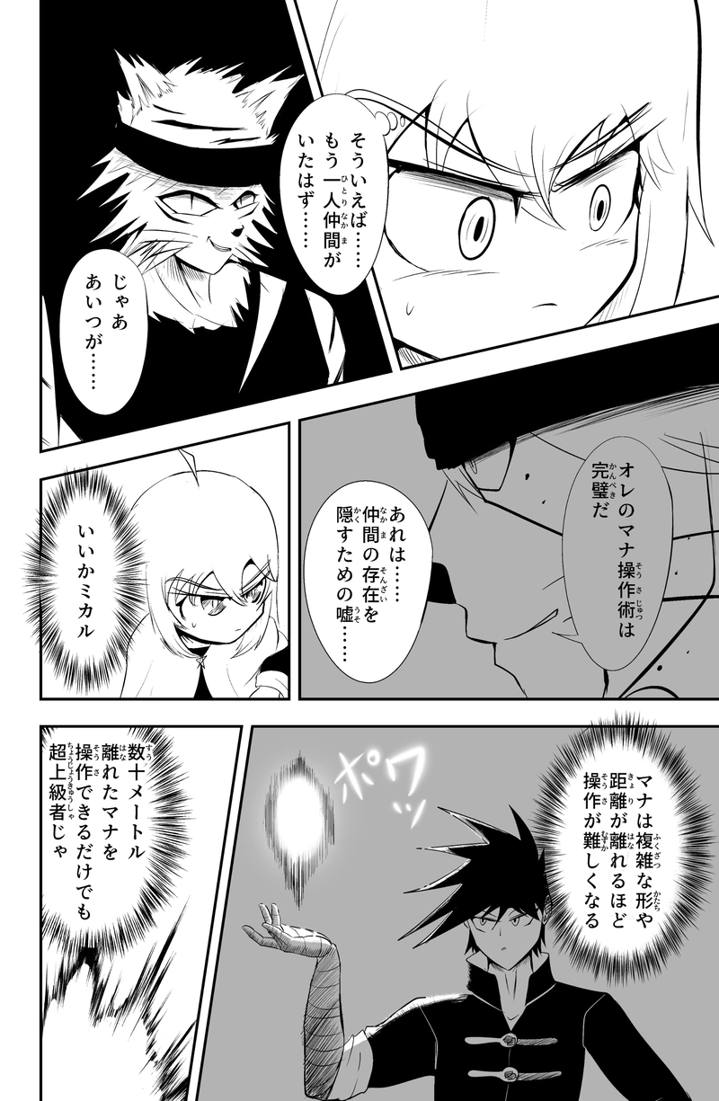 PHASE10. 「vs.エチェター」