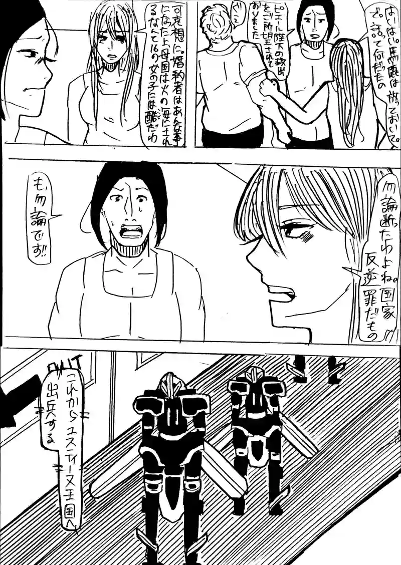 13話：frustrating