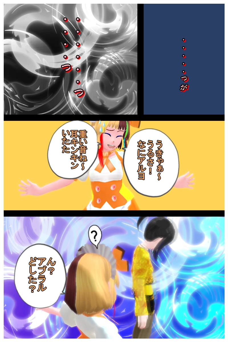 第三十二話「君子の作戦」