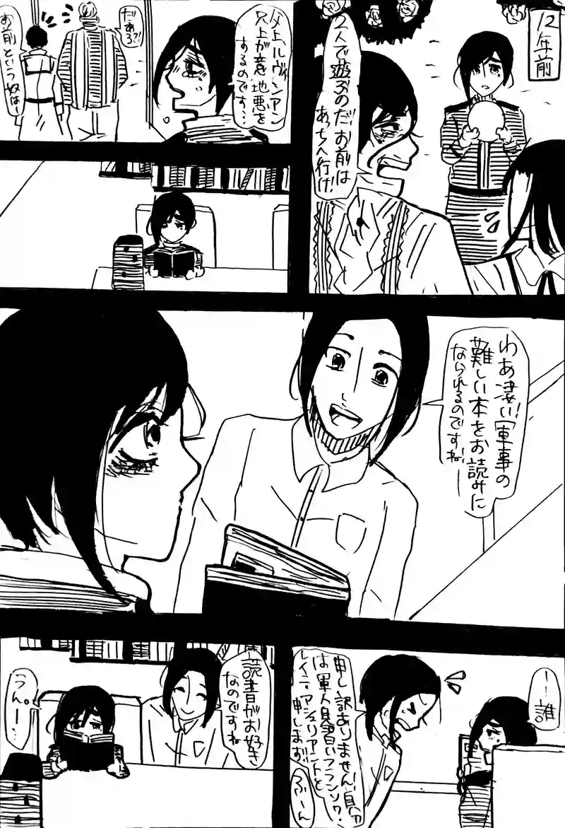 4話：咎