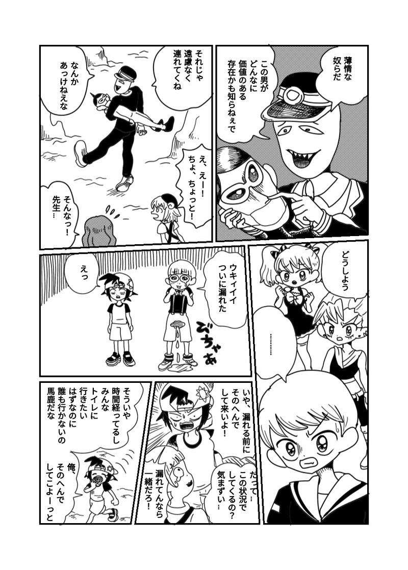 1章　2話　行き先は異世界だ！