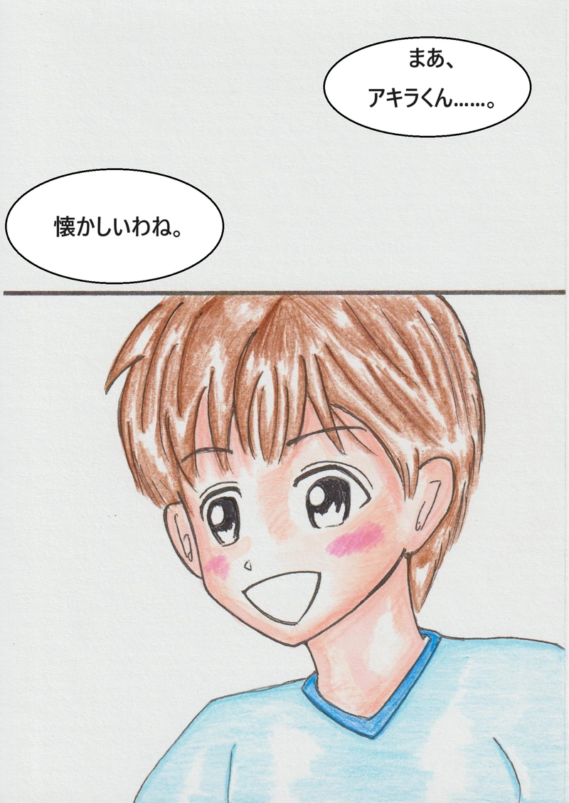 第七話　マミコの正体