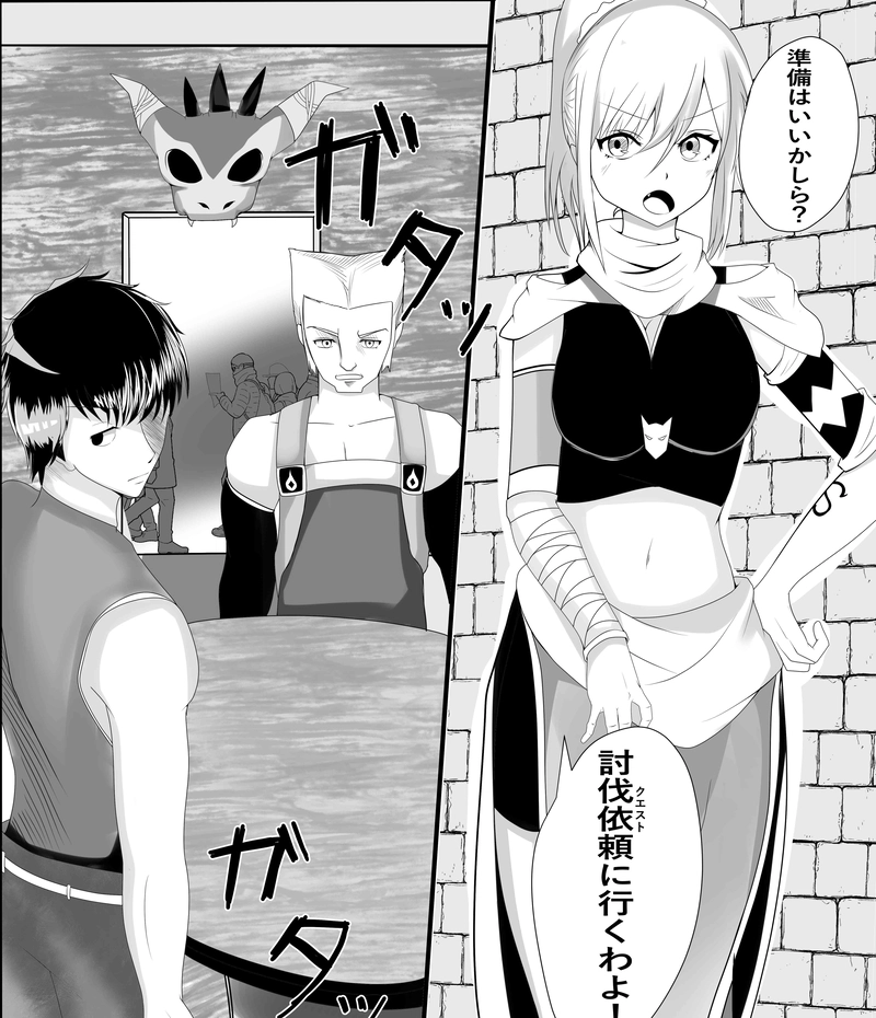 【竜の約束】4話　カルティア