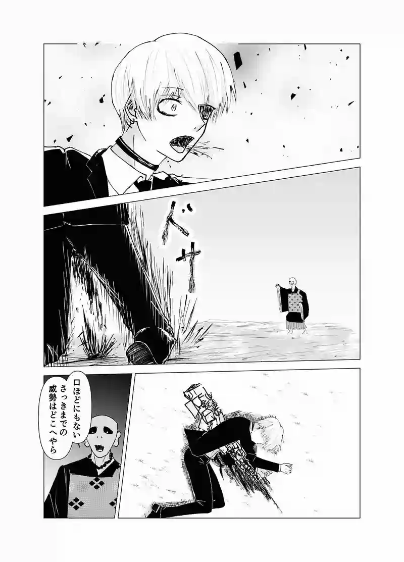 坊主襲来編④