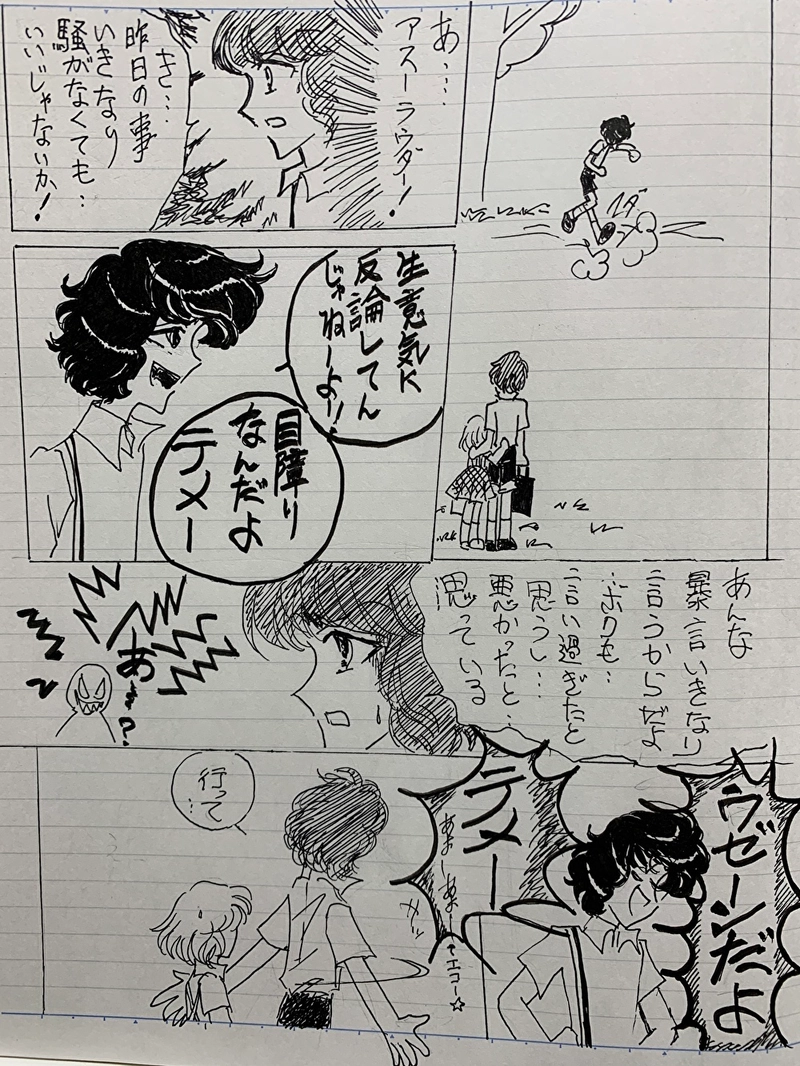 冷たい瞳のアテレイド15