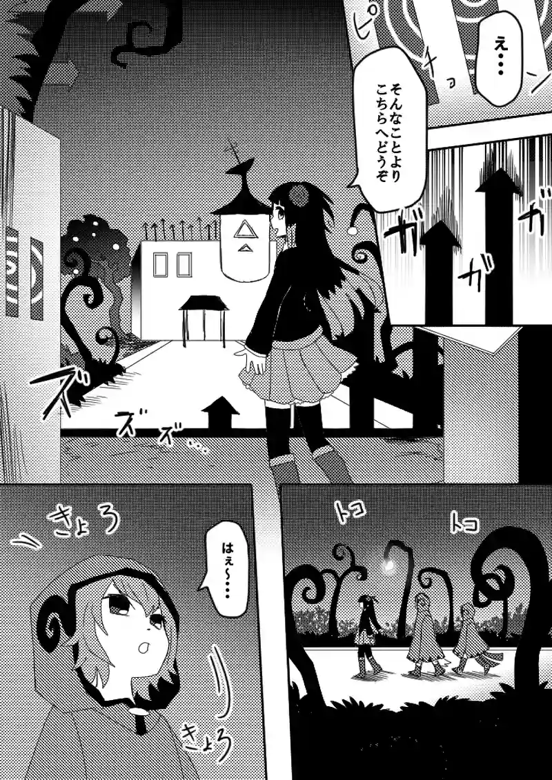 32話　お菓子な家