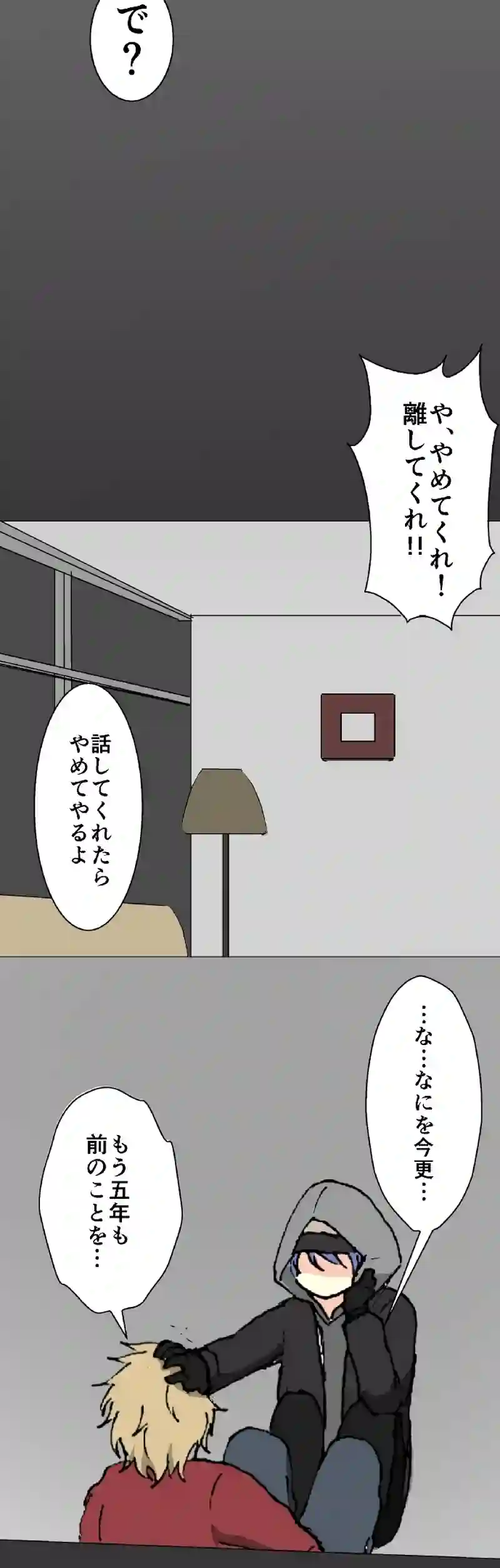 36話　兄と妹④