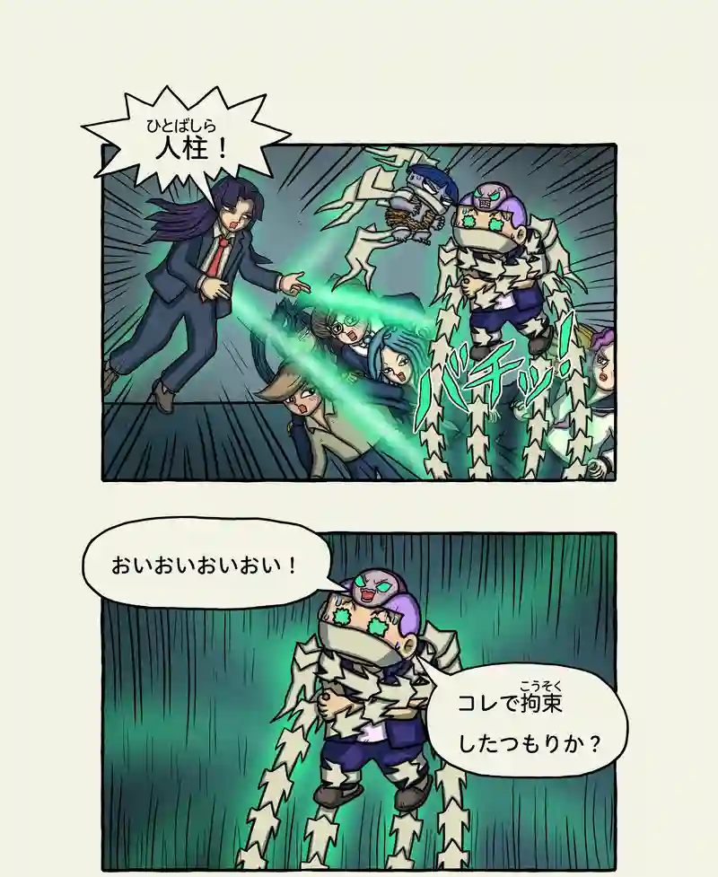 式神霊獣蛇子ちゃん 68話
