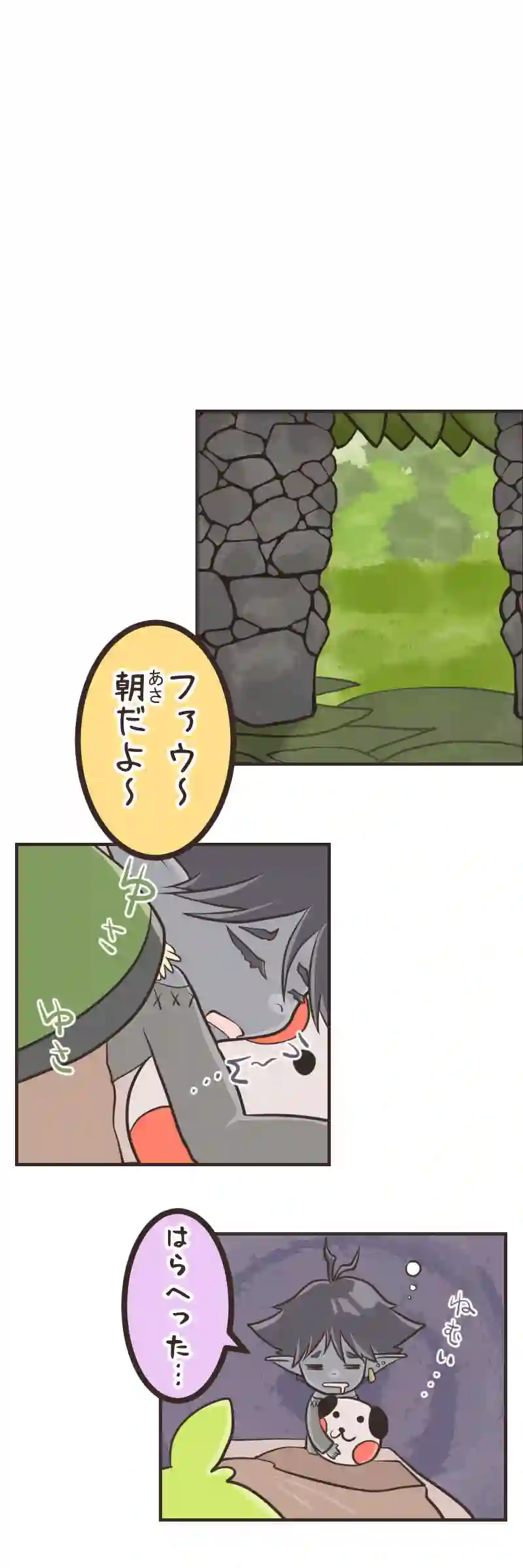ゆりかご(４)後編