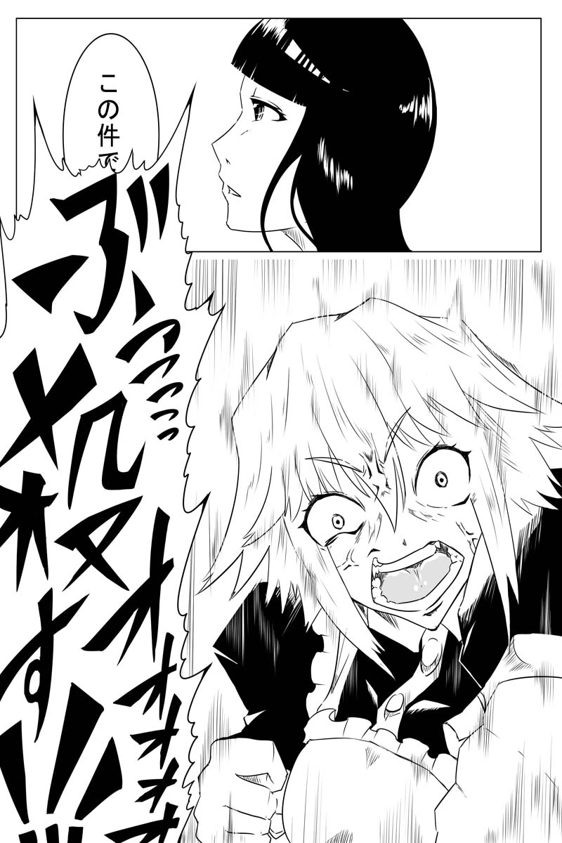 魔獣狩りの魔女 26話