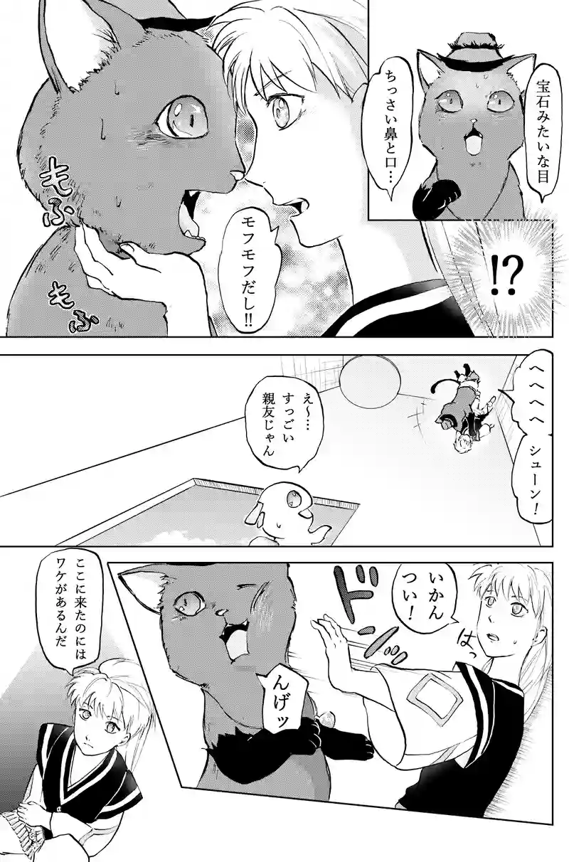 26話沼底世界へ