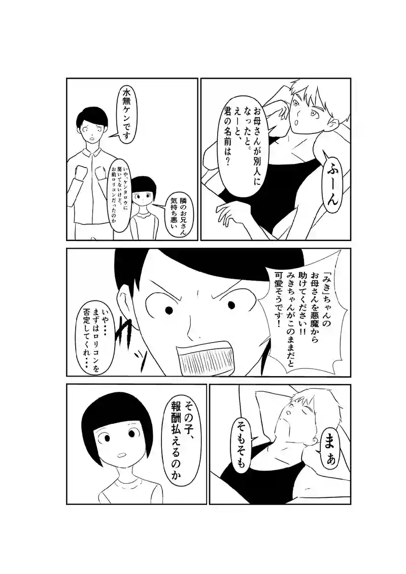 6話