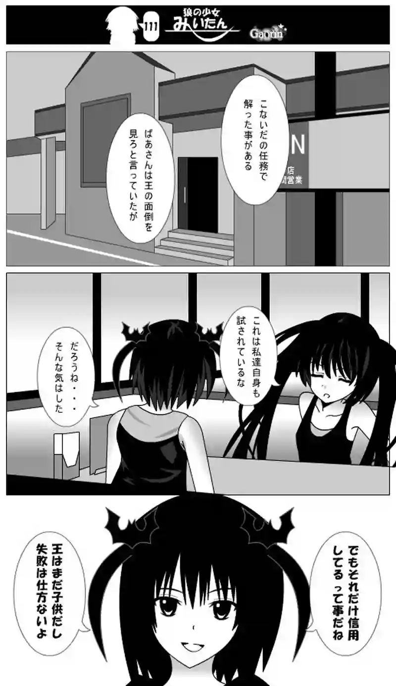第111話