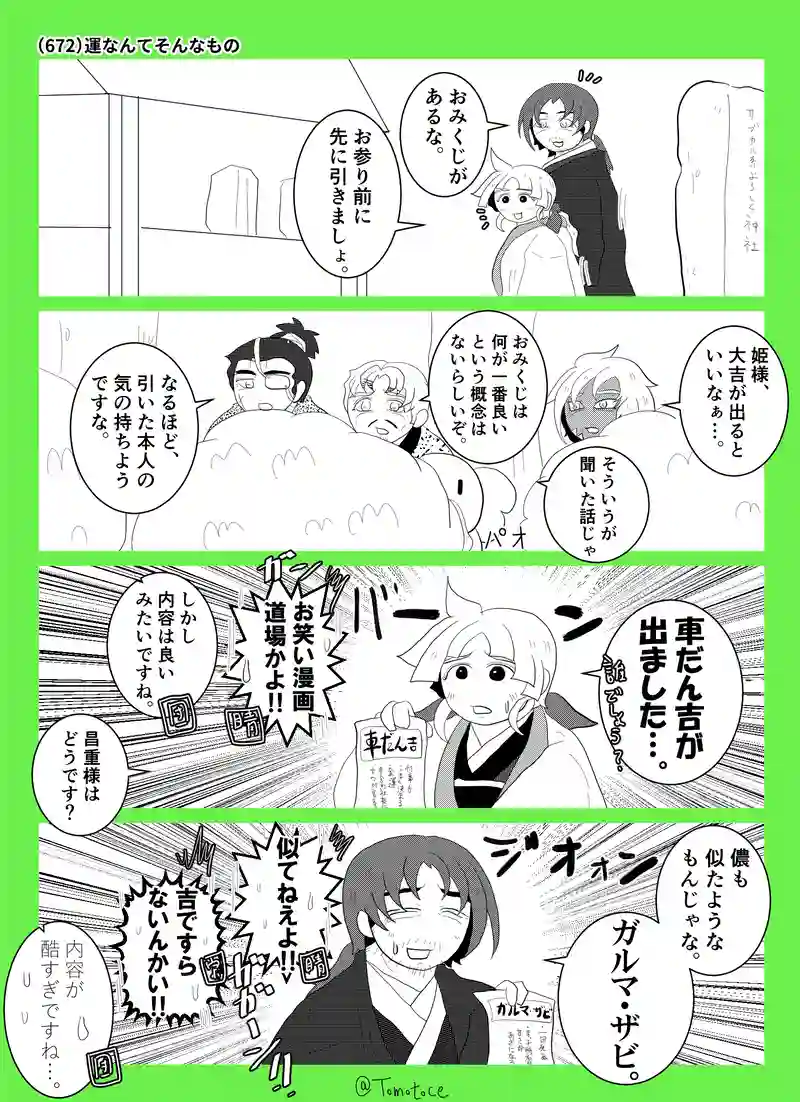 第二十四話「よつはが生まれた日」の巻【後編】