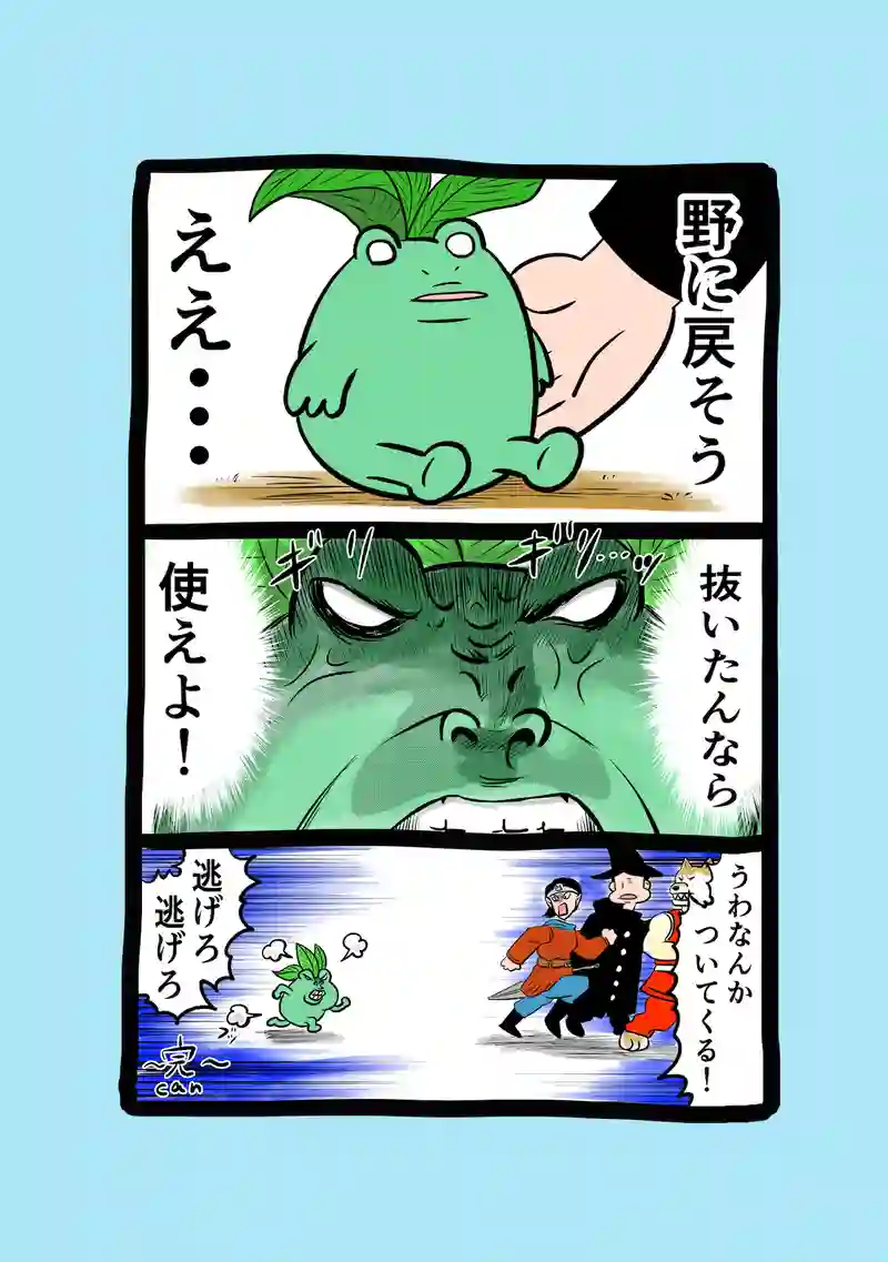 急に来てすぐカエル(293)