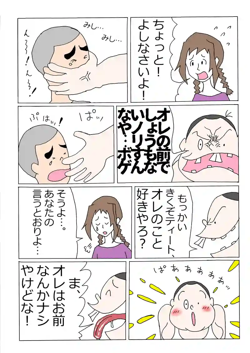 第140話「もてもてキンバリー！女のコを振っちゃう！？」