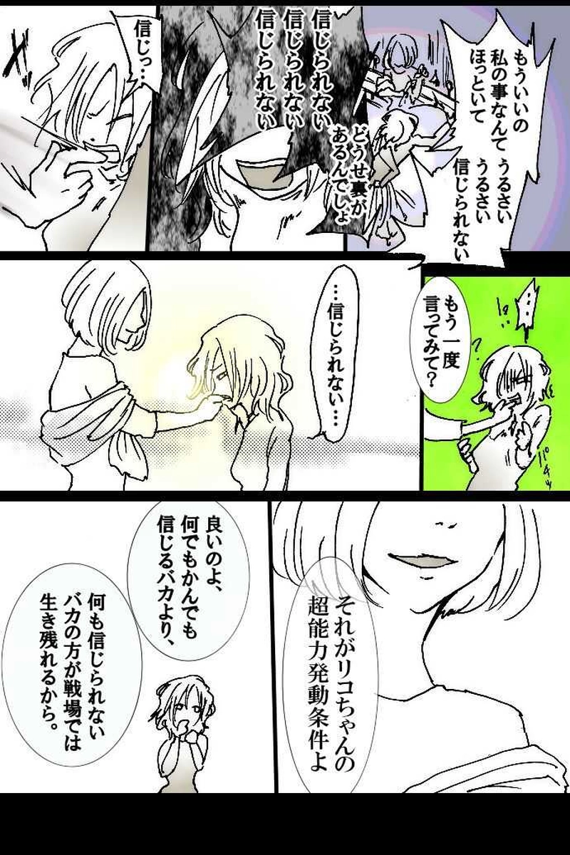 No.7「小野 梨子」