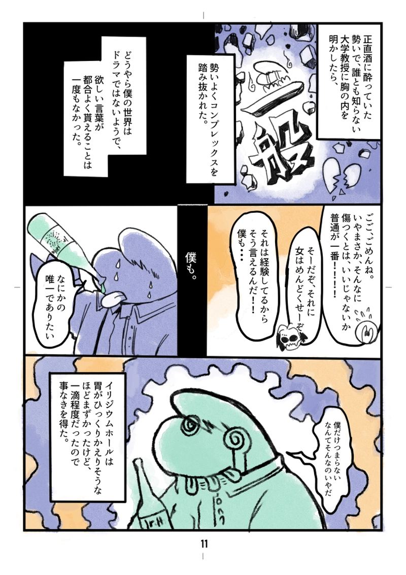 #2 エリアポ〈B〉