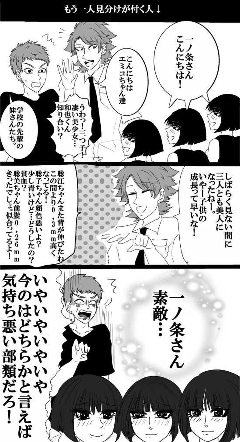 第19話・七代エミコ