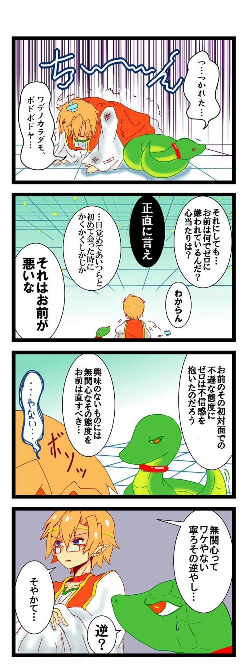 お留守番(後編)