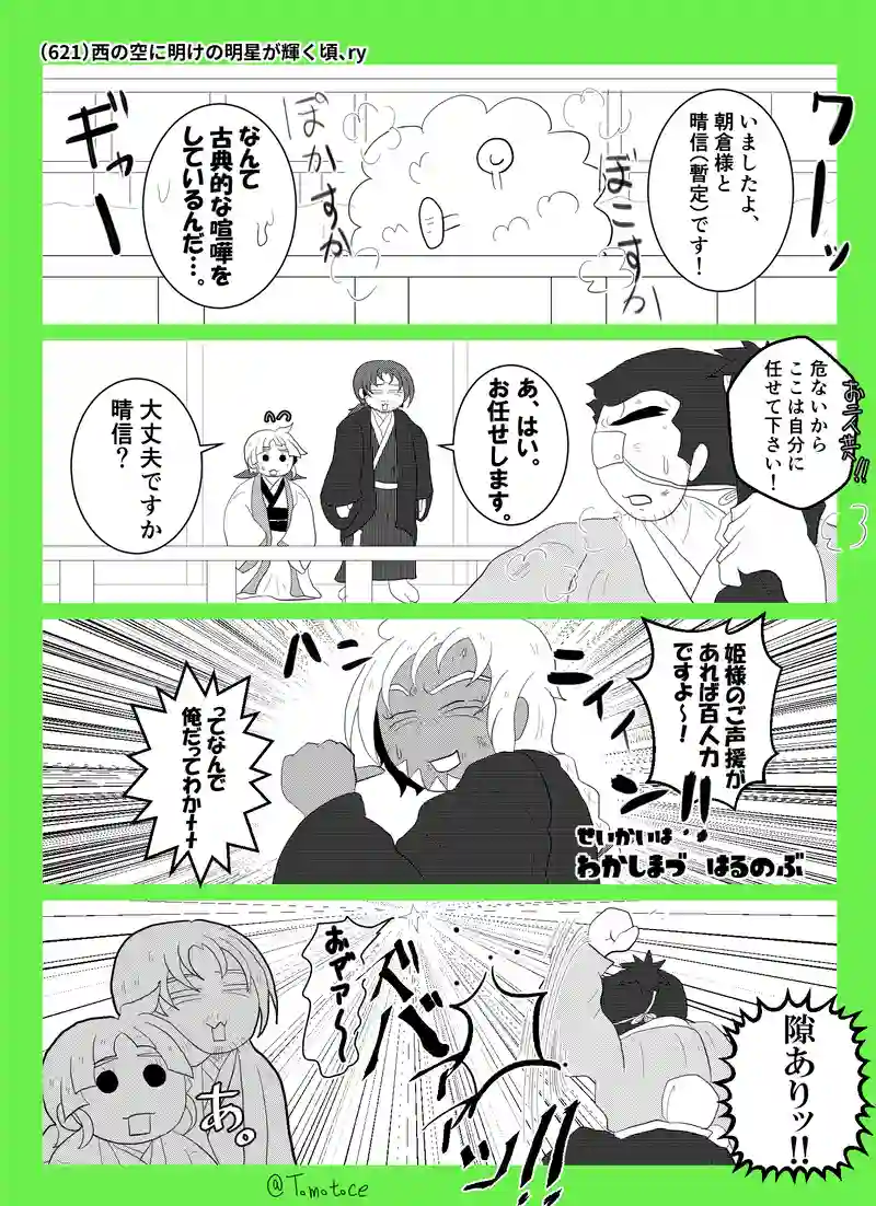 第二十二話「焦燥すっぞ団右衛門」の巻【後編】