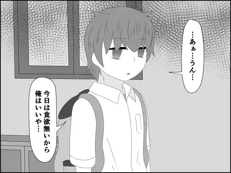１１４話：亀裂
