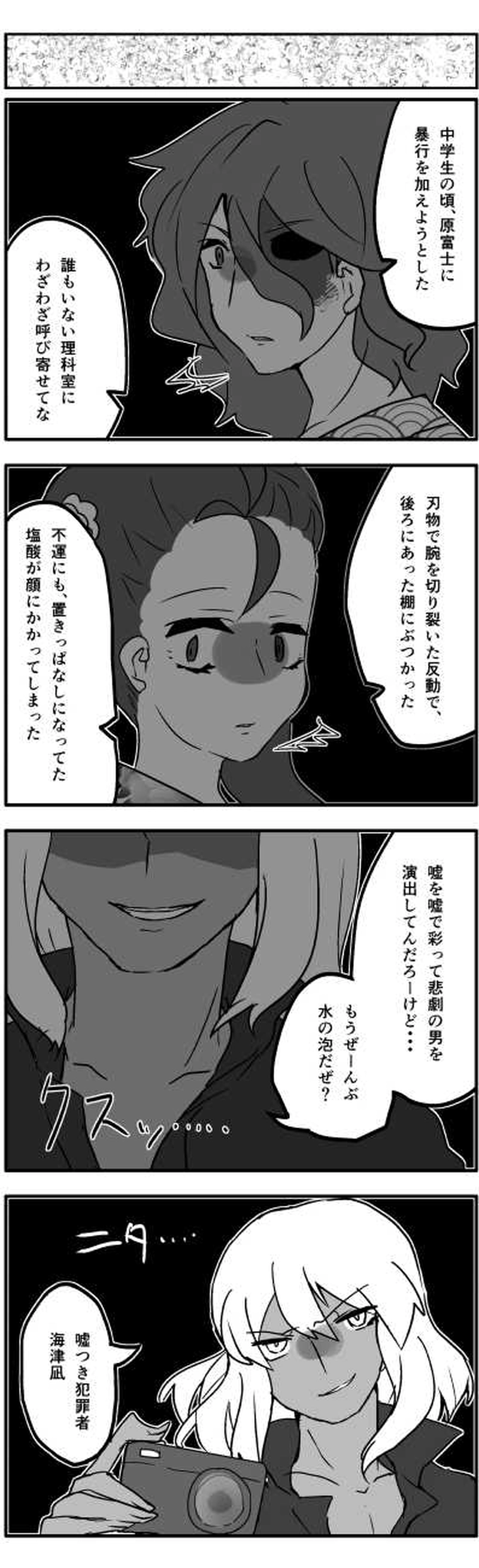 うそつき◎だいず