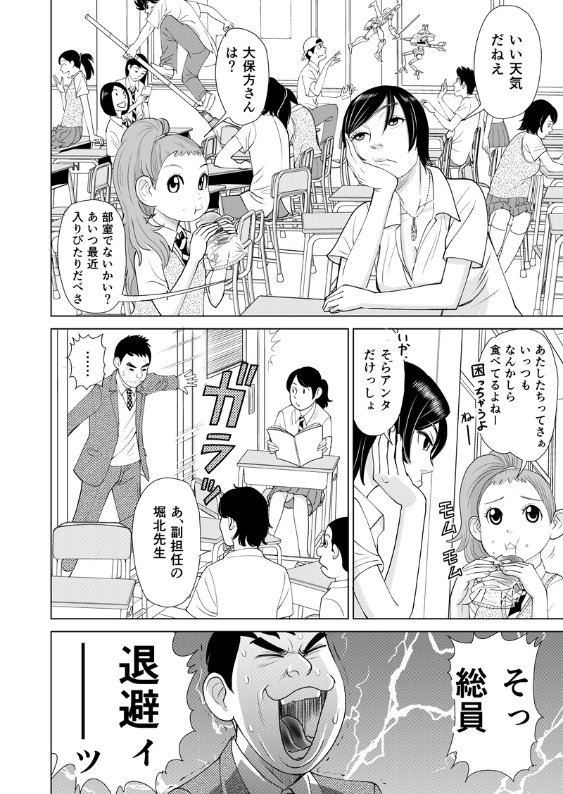 第一話　その３