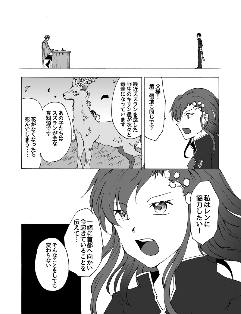 episode16.　受け継いでいく者たち