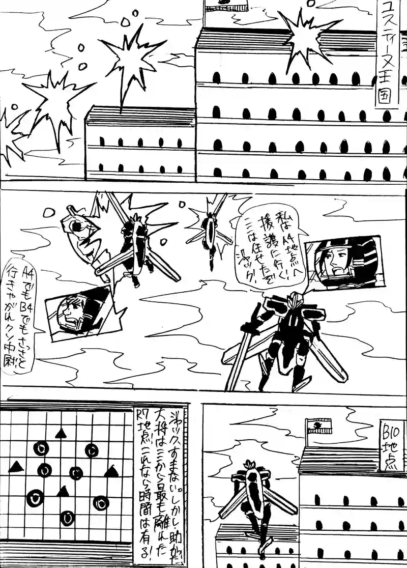 14話：regret