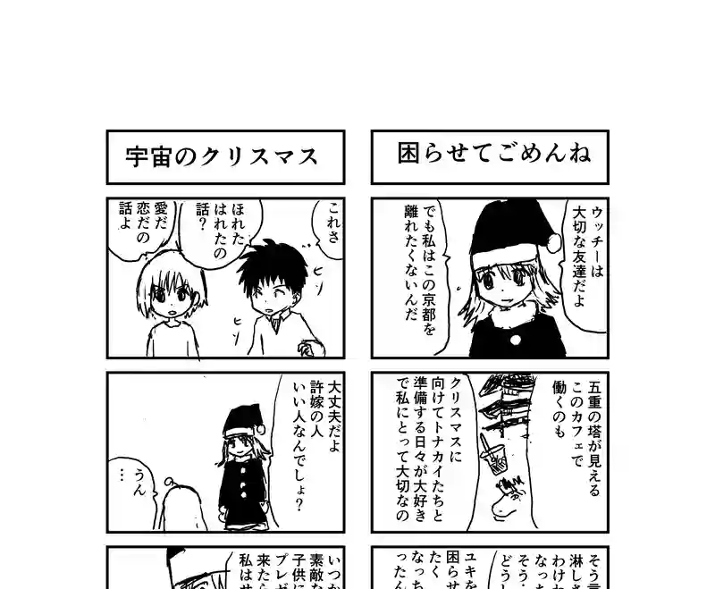 京都で天狗を捕まえたい