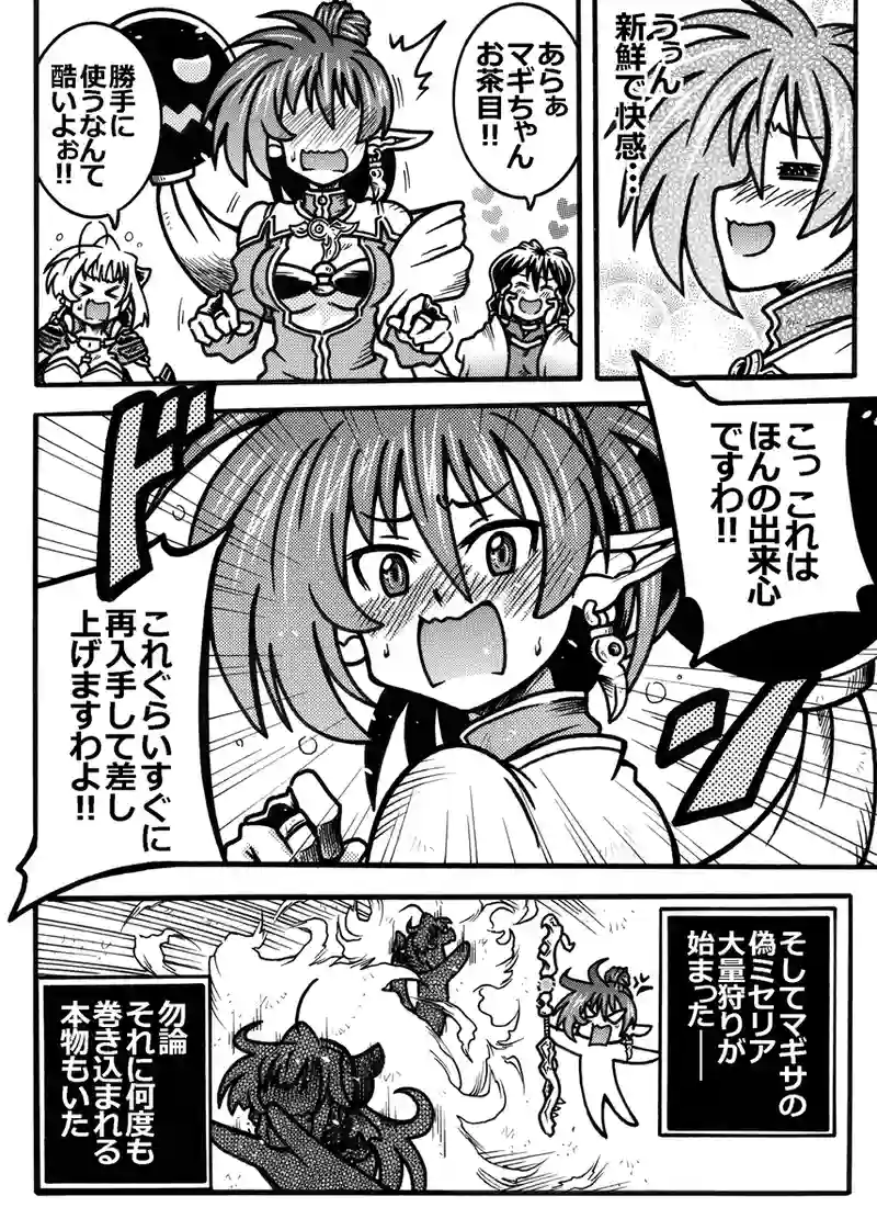 ＃364「英知の宝珠」