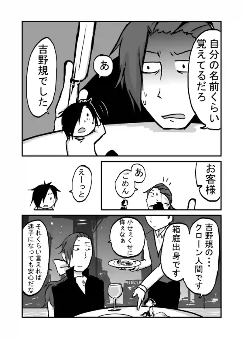 ４３話：王様