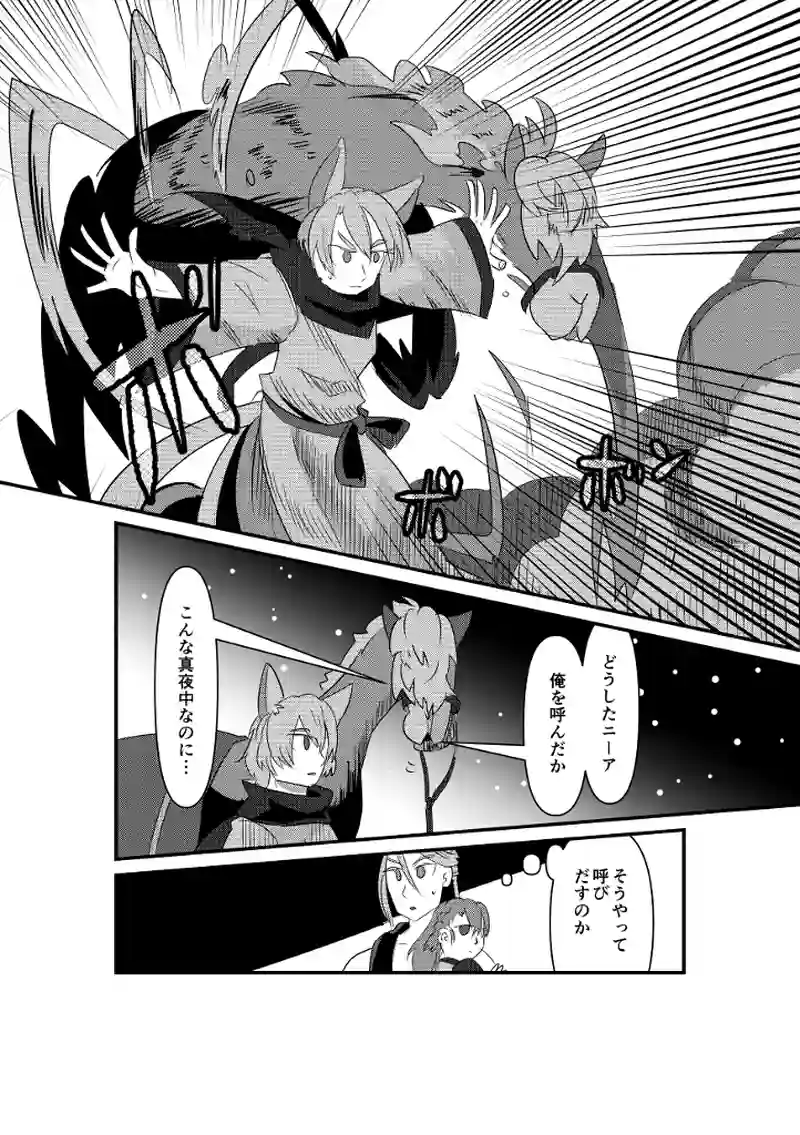 ギンの呪い