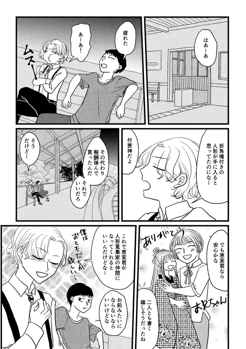 夜話