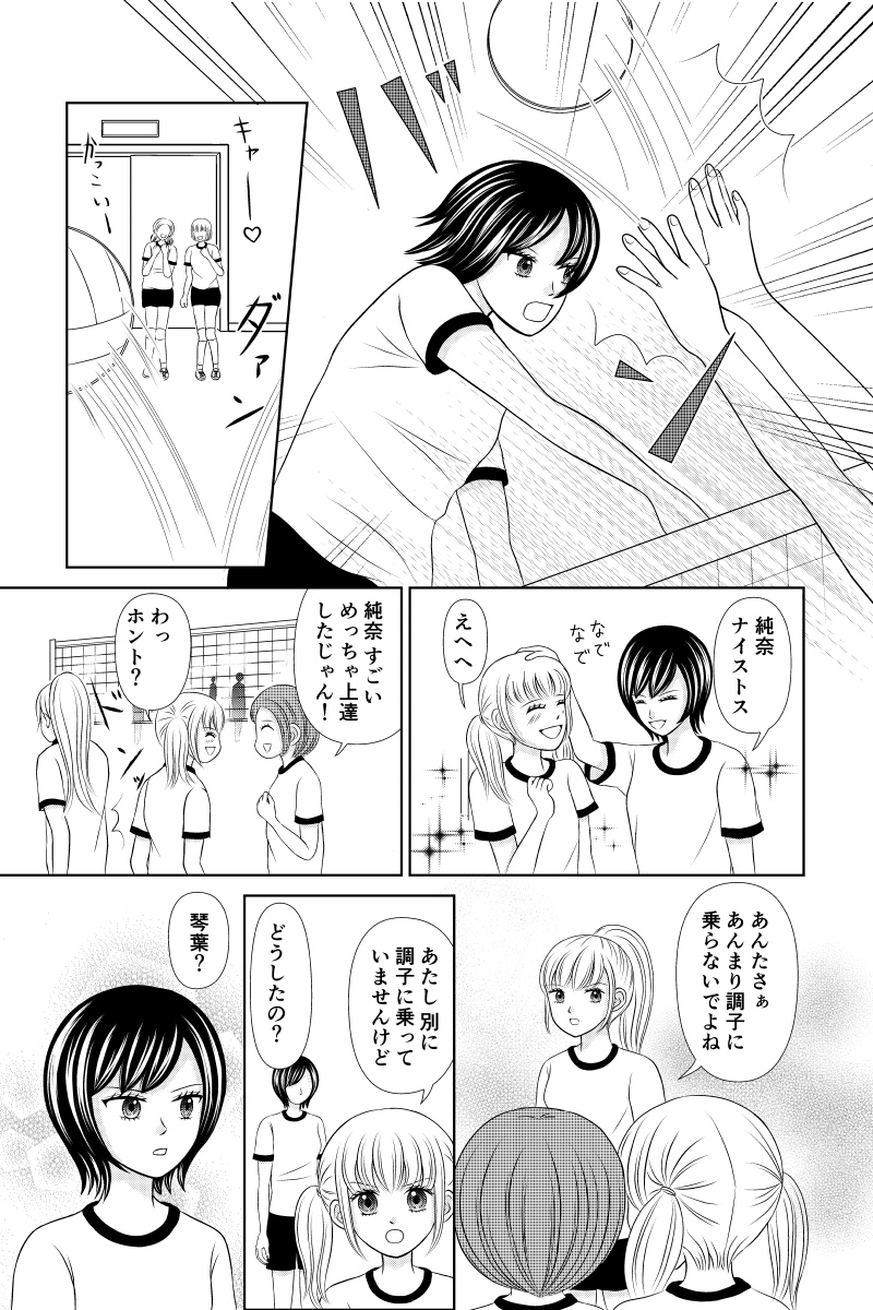 あなたのそばにいられるなら