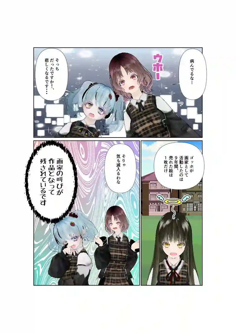 016ムンクの「叫び」