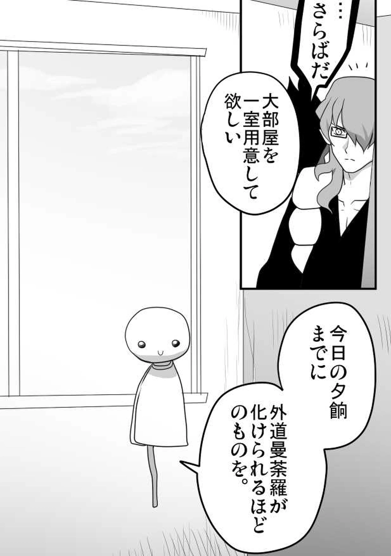 第１５話　６月１０日「対曼荼羅への入り口」