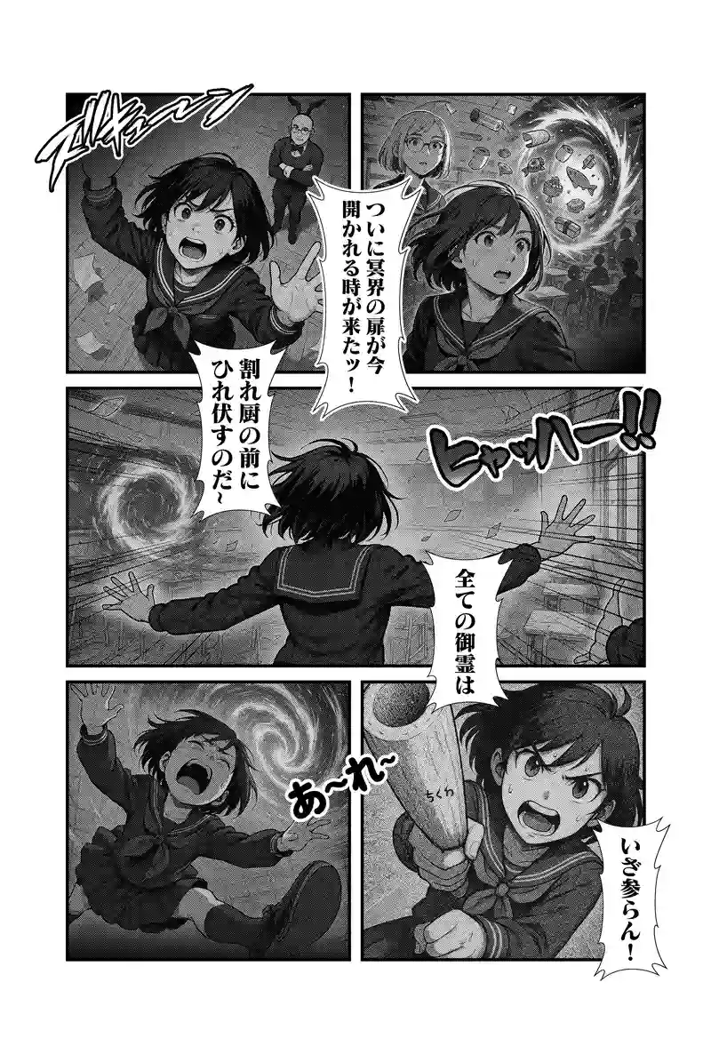 第3話