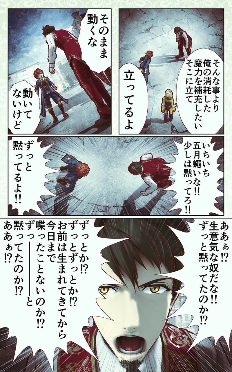 第十七話　ふたりは仲良し