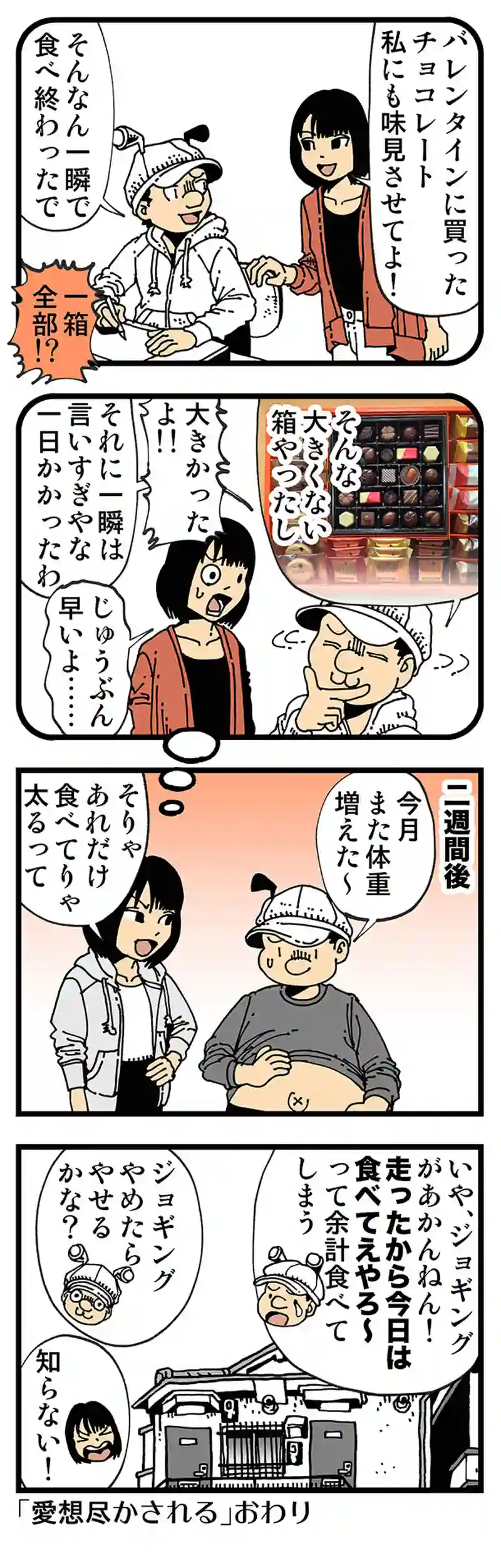 【普通】責任転嫁ちゃん