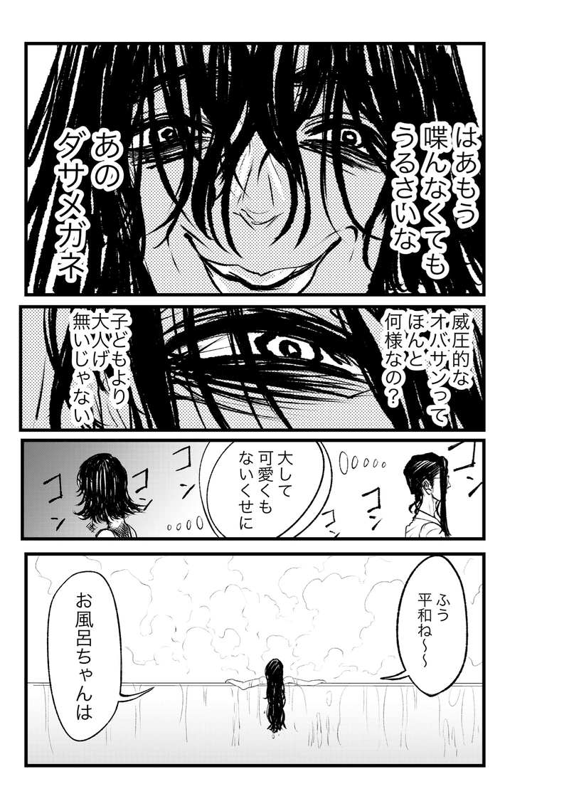 第６話 本当は、殴り返しても良いんだね