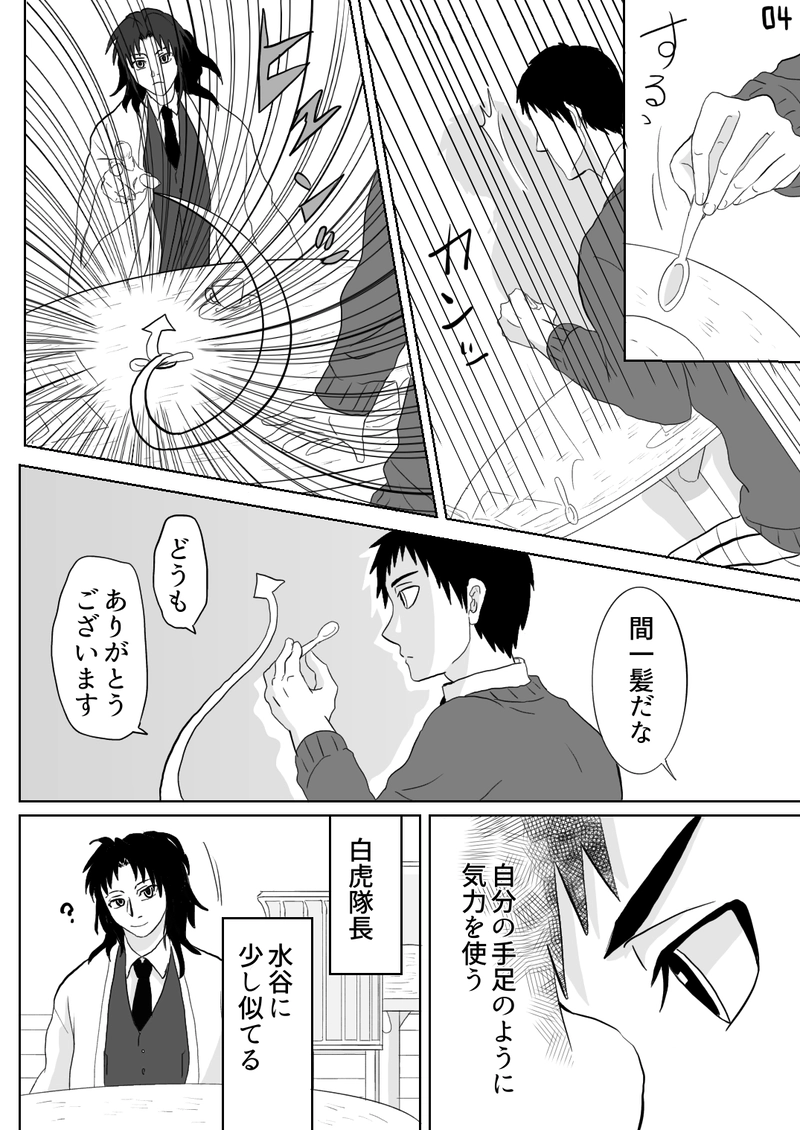 カゲロウ　第６話