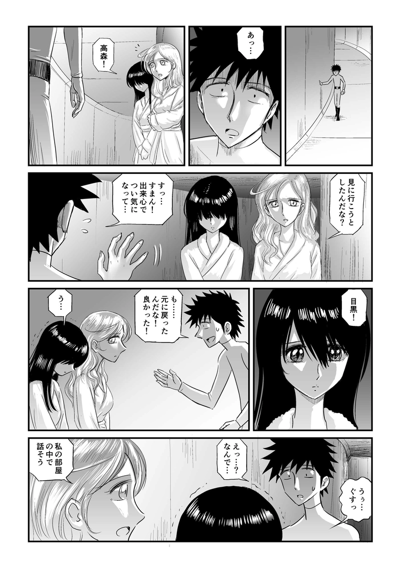 第11話「探検」