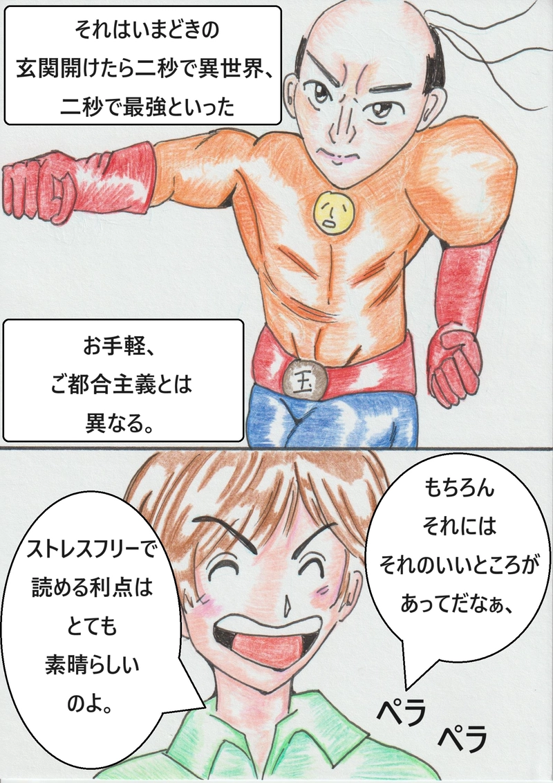 第三話『あなたの物語が好き』