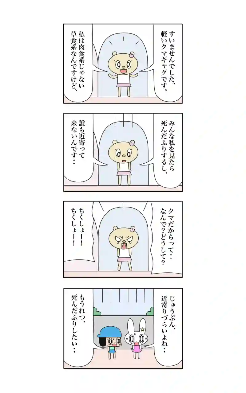 ウサギ刑事カリオストロの城  26