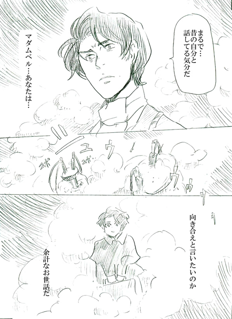 第二話イアンのいる風景（下）