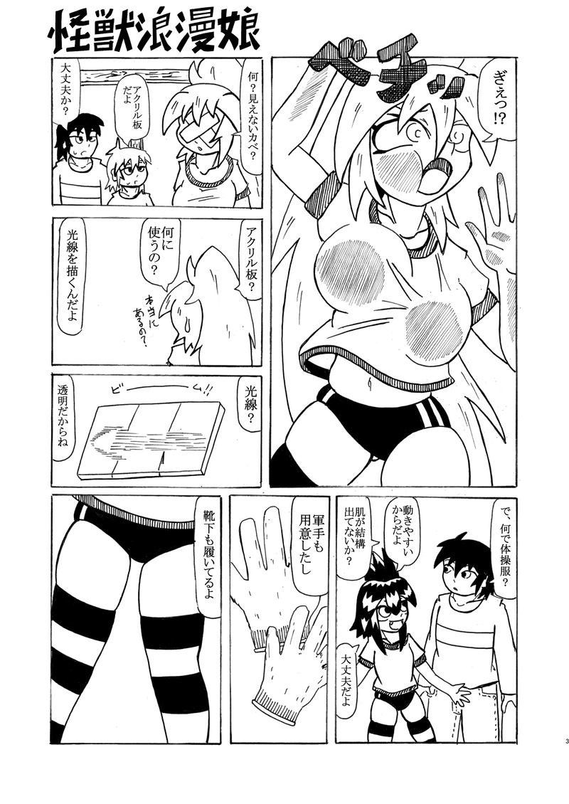 第21話『ヒーローショー準備2』