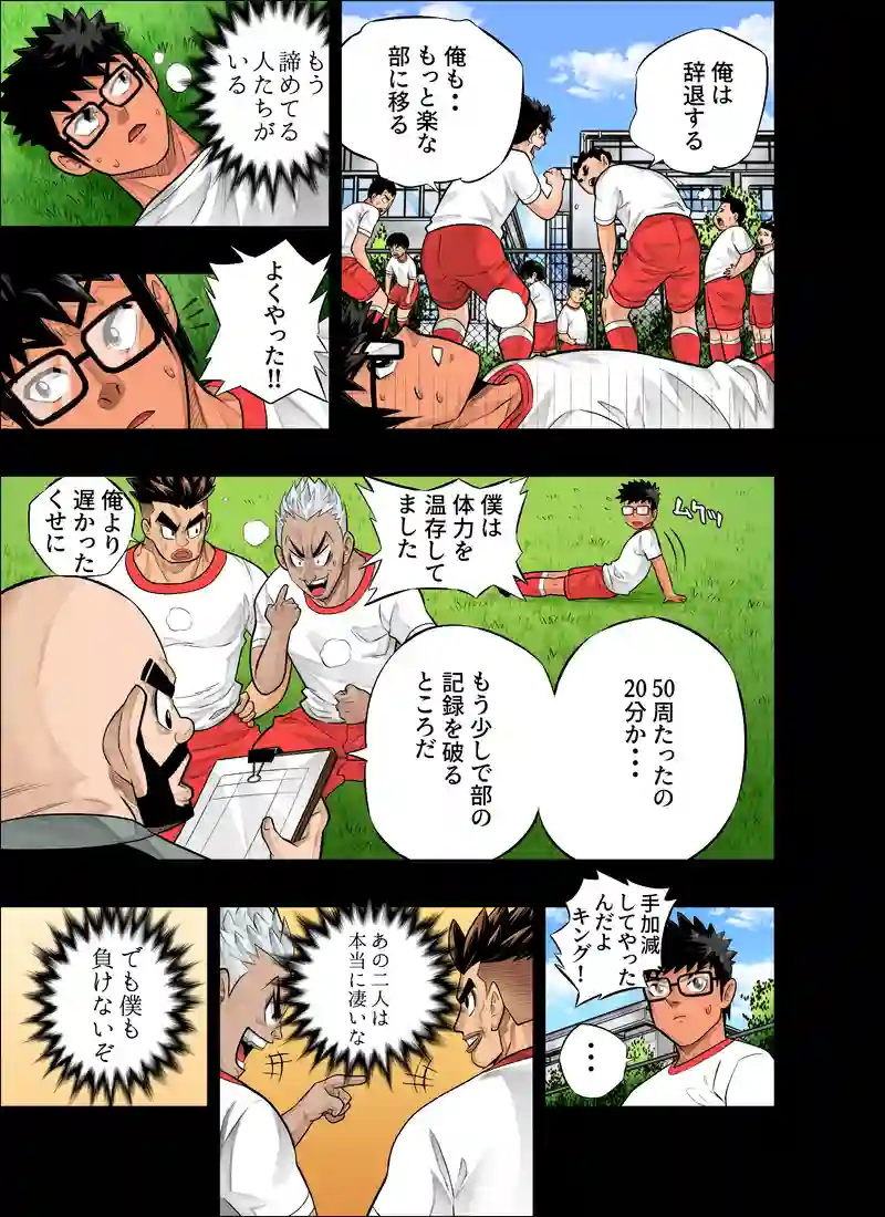 キッドの努力