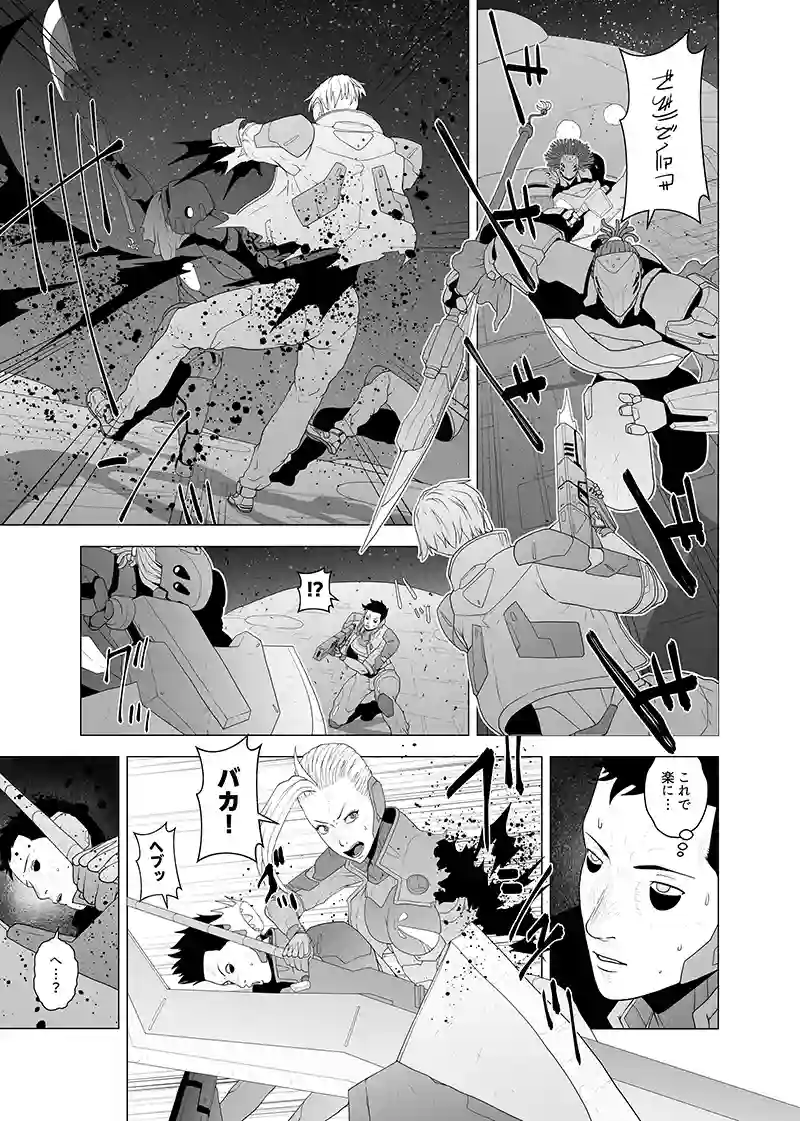 読み切り　第1部